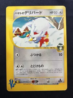 Falkner's Delibird 006/141 1st ED LP Pokemon VS Japanese Pokemon Card TCG - Image 1