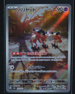 Mr. Mime Holo Art Rare #179/165 SV2a: Pokemon Card 151 2023 NM - Image 1
