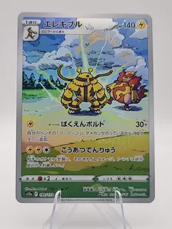 Pokemon Card Japanese - Electivire AR 180/172 S12a VSTAR Universe NM Japan JP - Image 1