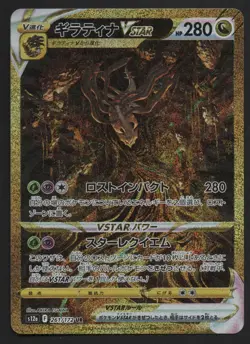 Giratina VSTAR UR 261/172 S12a VSTAR Universe Japanese Pokemon Card NM - Image 1