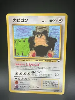 Pokemon Card Japanese Vending Series 1 Snorlax No.143 1998 Glossy LP Vintage - Image 1