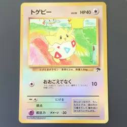 Pokemon TCG Togepi Southern Islands 04/18 Reverse Holo Promo Keiko Fukuyama - Image 1
