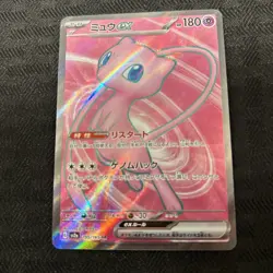Pokemon Mew EX 195/165 Sv2a Card 151 Super Rare Full Art Holo Japanese Near Mint - Image 1
