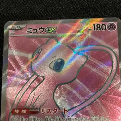 Pokemon Mew EX 195/165 Sv2a Card 151 Super Rare Full Art Holo Japanese Near Mint - Image 2