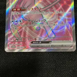 Pokemon Mew EX 195/165 Sv2a Card 151 Super Rare Full Art Holo Japanese Near Mint - Image 3