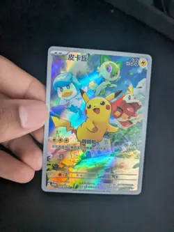 *US Seller* Pikachu Promo 004/SV-P Full Art Gem Pack 2025 Pokemon Card S-Chinese - Image 2
