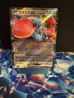 Orthworm ex 074/102 Near Mint Sv7: Stellar Miracle Holo (Japanese) Pokemon TCG - Image 1