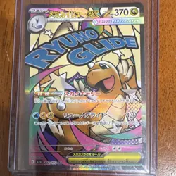 Pokemon TCG Mega Dragonite ex M2a 232/193 Mega Attack Rare Holo Japanese - Image 1