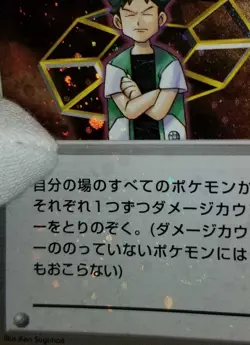 [Error] [NM] Japanese Brock Trainer Holo Nivi City Deck Gym Heroes 1998 Pokemon - Image 2