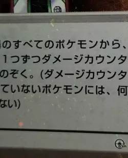[Error] [NM] Japanese Brock Trainer Holo Nivi City Deck Gym Heroes 1998 Pokemon - Image 4