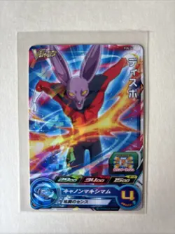 Dyspo (P) PJS-36 - Super Dragon Ball Heroes Trading Card - Image 1