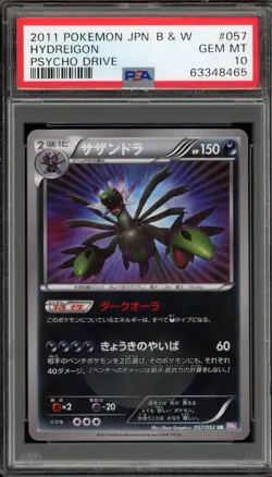 Pokemon Hydreigon Psycho Drive Unlimited Japanese Ultra Rare #057 PSA 10 - Image 1