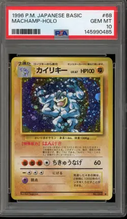 Pokemon Machamp Base Set Japanese Holo Rare #068 PSA 10 Gem Mint - Image 1