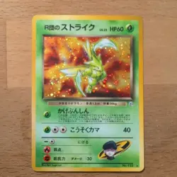 Pokemon Rocket's Scyther Leaders' Stadium Holo Rare 123 Basic Japanese 60 HP - Image 2