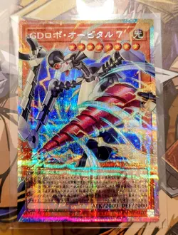Galaxy Defense Robot Orbital 7 (Overframe PSR) - LOCR-JP012 - Yu-Gi-Oh - Image 1