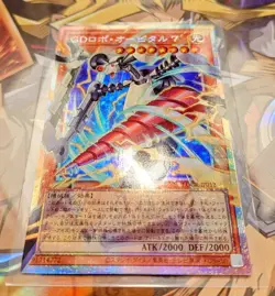 Galaxy Defense Robot Orbital 7 (Overframe PSR) - LOCR-JP012 - Yu-Gi-Oh - Image 2