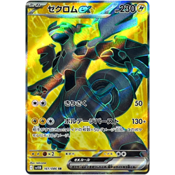 Zekrom ex SR 161/086 SV11B Black Bolt - Pokemon Card Japanese Scarlet & Violet - Image 1