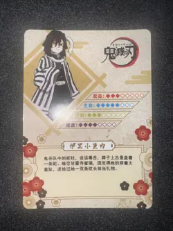 Obanai Iguro Yaiba No R10 Demon Slayer Goddess TCG Card Holo Doujin Anime Foil - Image 2