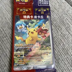 Pokemon Pikachu 001/SV-P Scarlet & Violet Chinese Sealed Promo Card! US Seller! - Image 1