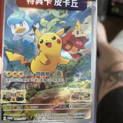 Pokemon Pikachu 001/SV-P Scarlet & Violet Chinese Sealed Promo Card! US Seller! - Image 3