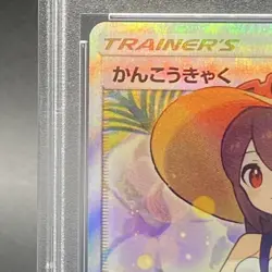 Pokemon Card Sightseer 192 173 sm12a SR PSA10 Japanese 34cf3da9df9fa3e4d0687c8d - Image 3