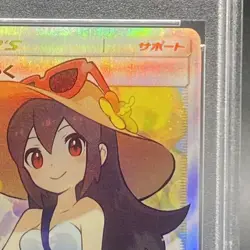 Pokemon Card Sightseer 192 173 sm12a SR PSA10 Japanese 34cf3da9df9fa3e4d0687c8d - Image 4