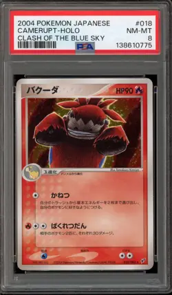 Pokemon Camerupt Clash of the Blue Sky Unlimited Japanese Holo Rare #018 PSA 8 - Image 1