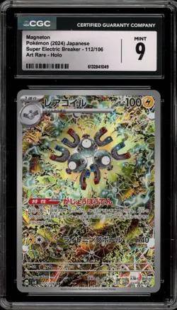 Pokemon Magneton Super Electric Breaker Japanese Art Rare #112 CGC 9 Mint - Image 1