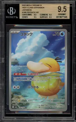 Pokemon Psyduck Mega Dream ex Japanese Art Rare #199 BGS 9.5 - Image 1