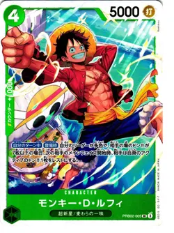 MONKEY.D.LUFFY PRB02-005 PREMIUM BOOSTER -THE BEST VOL. 2 ONE PIECE NM JP - Image 1