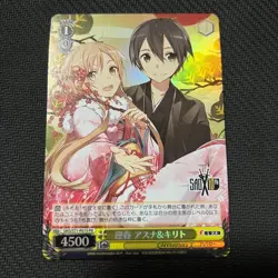 Weiss Schwarz Sword Art Online 10th SAO/S71-P01S PR Asuna Kirito - Image 1