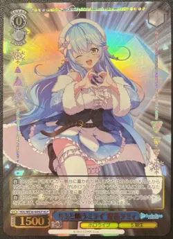 Yukihana Lamy Weiss Schwarz hololive SUPER EXPO 2022 HOL/WE36-44HLP HLP - Image 1