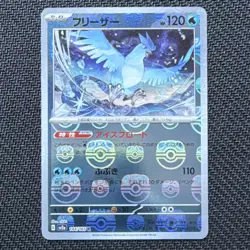 Pokemon Articuno Masterball Reverse Holo 144/165 sv2a 151 Japanese 2023 Card - Image 1