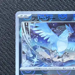 Pokemon Articuno Masterball Reverse Holo 144/165 sv2a 151 Japanese 2023 Card - Image 2