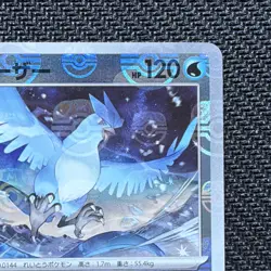 Pokemon Articuno Masterball Reverse Holo 144/165 sv2a 151 Japanese 2023 Card - Image 3