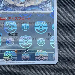 Pokemon Articuno Masterball Reverse Holo 144/165 sv2a 151 Japanese 2023 Card - Image 4