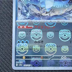 Pokemon Articuno Masterball Reverse Holo 144/165 sv2a 151 Japanese 2023 Card - Image 5