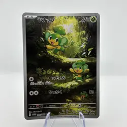 Pansage AR 089/086 SV11B Black Bolt Pokemon Card Game Japanese Scarlet & Violet - Image 1