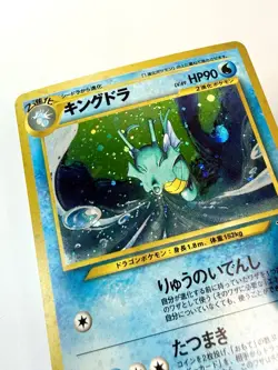 Kingdra No.230 Holo Rare Neo Revelation Vintage Japanese Pokemon Card NM - Image 2