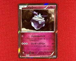 Carbink 054/080 Japanese Wild Blaze XY2 1st Edition Holo Pokemon Card NM - Image 1