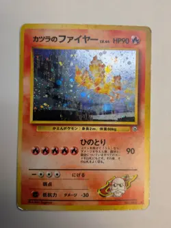 Blaine's Moltres No.146 Gym 2 Holo 1999 Janese Pokemon Card - Image 1