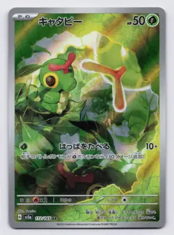 Caterpie Holo Art Rare SV2a: Pokemon Card 151 172/165 NM - Image 1