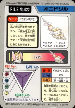 Fearow Carddass 1997 Vintage Pokemon Pocket Monsters Vending Card B51 - Image 2