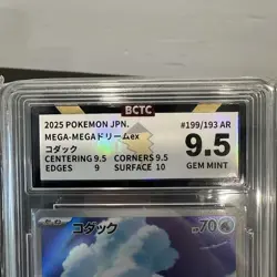 Psyduck AR 199/193 M2a MEGA Dream ex Pokemon Card Japanese Graded BCTC 9 Slab - Image 2
