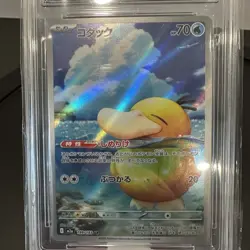 Psyduck AR 199/193 M2a MEGA Dream ex Pokemon Card Japanese Graded BCTC 9 Slab - Image 4