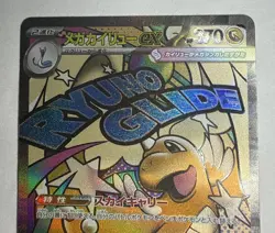 Pokemon Mega Dragonite EX 237/190 M2a Holo Full Art Special Art Rare 370HP - Image 2