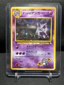 Sabrina's Gengar No. 094 Holo Rare w/ Swirl Pokemon 1999 Gym Challenge 2 NM Jap - Image 3