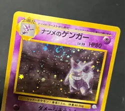 Sabrina's Gengar No. 094 Holo Rare w/ Swirl Pokemon 1999 Gym Challenge 2 NM Jap - Image 5