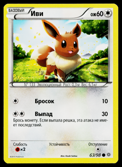 EEVEE 63/98 RUSSIAN ANCIENT ORIGINS POKEMON TCG - Image 1