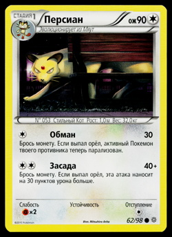 PERSIAN 62/98 RUSSIAN ANCIENT ORIGINS POKEMON TCG - Image 1